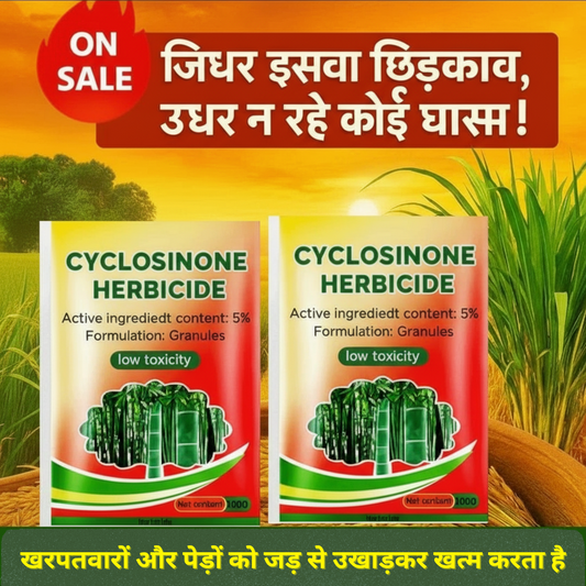 Cyclosinone Herbicide Granules ( Pack Of 2 )